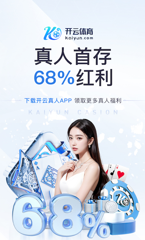 开云体育 乒乓球台户外坚固的原理